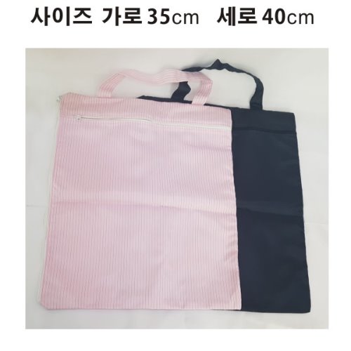 제전,방진가방-핑크/곤색